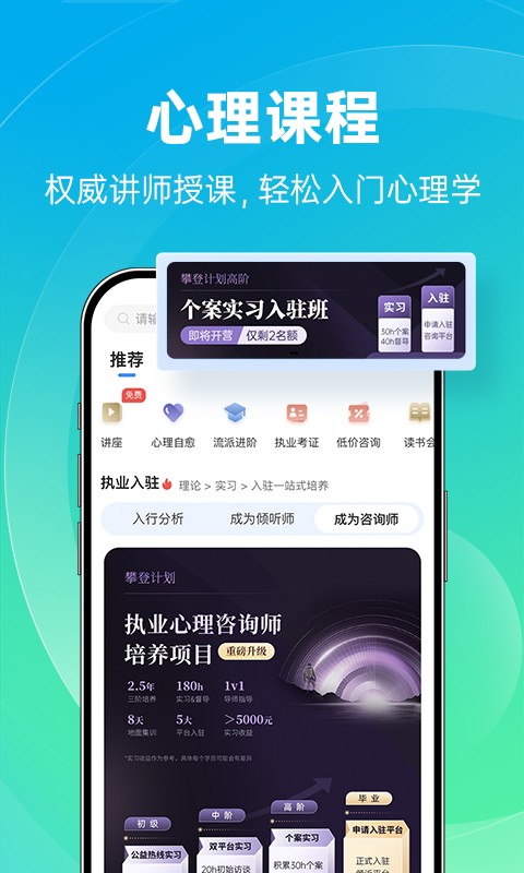 心理咨询图4