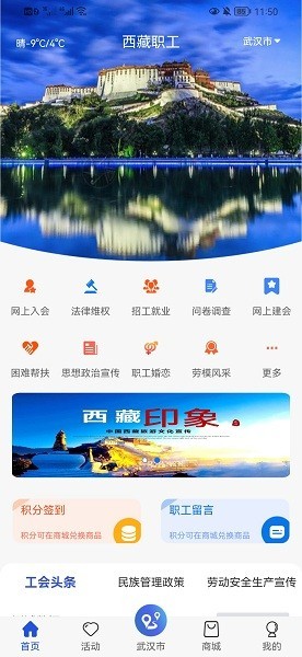 西藏职工图3