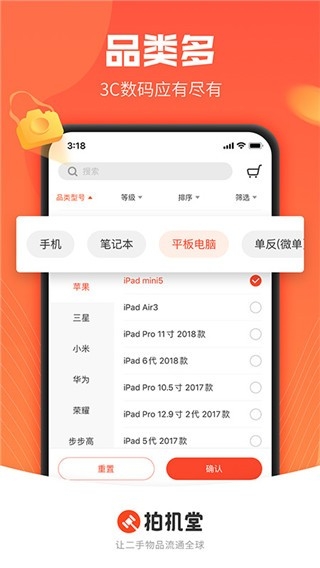 拍机堂图2