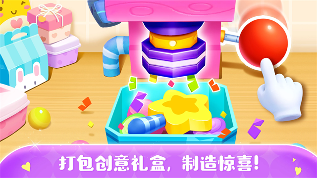 糖果工厂图1