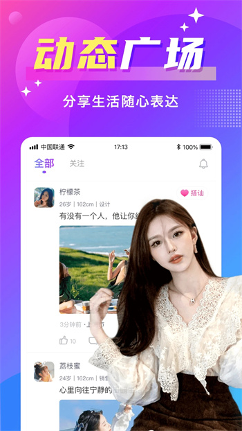 欢友图4