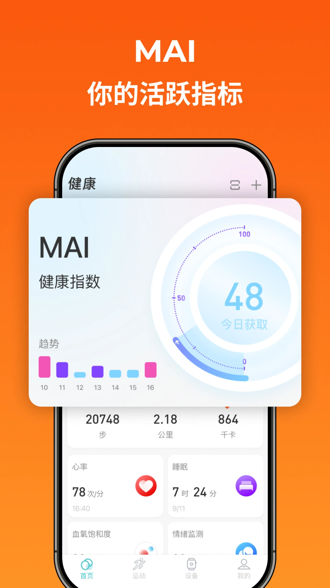 即米运动健康2026 智能健康管理图1