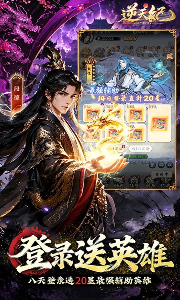 逆天纪图3