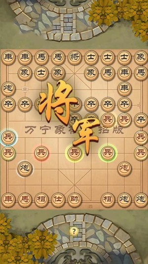 疯狂象棋残局图1