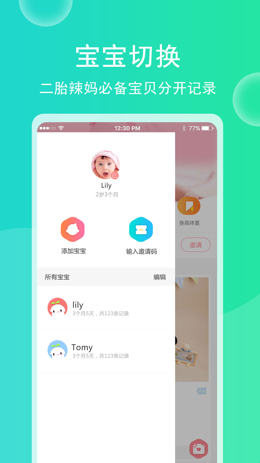 育儿宝宝相册图4