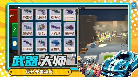 沙盒冒险乐园图4