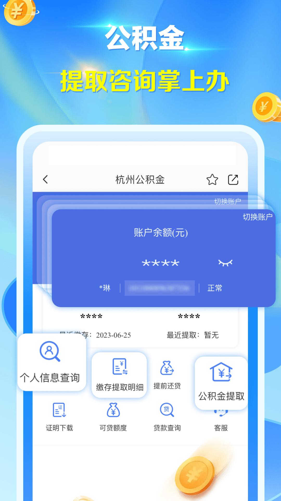 杭州城市大脑图1