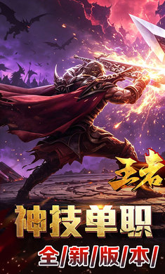 王者之战图4