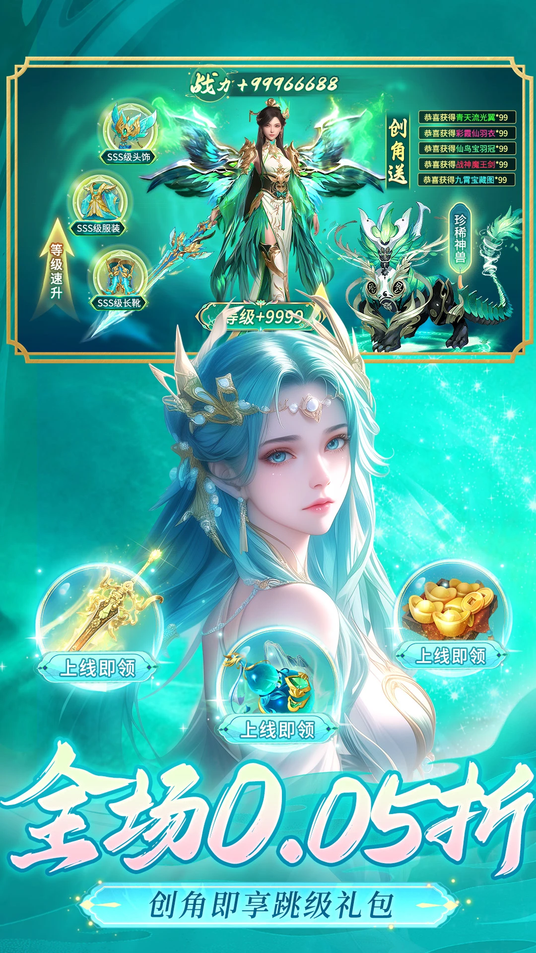 逍遥蜀山图2