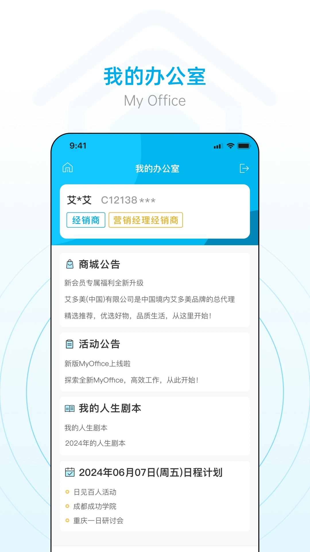 小艾办公室图2