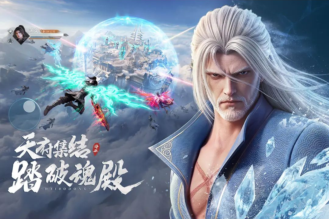 斗破：莫欺少年穷图4