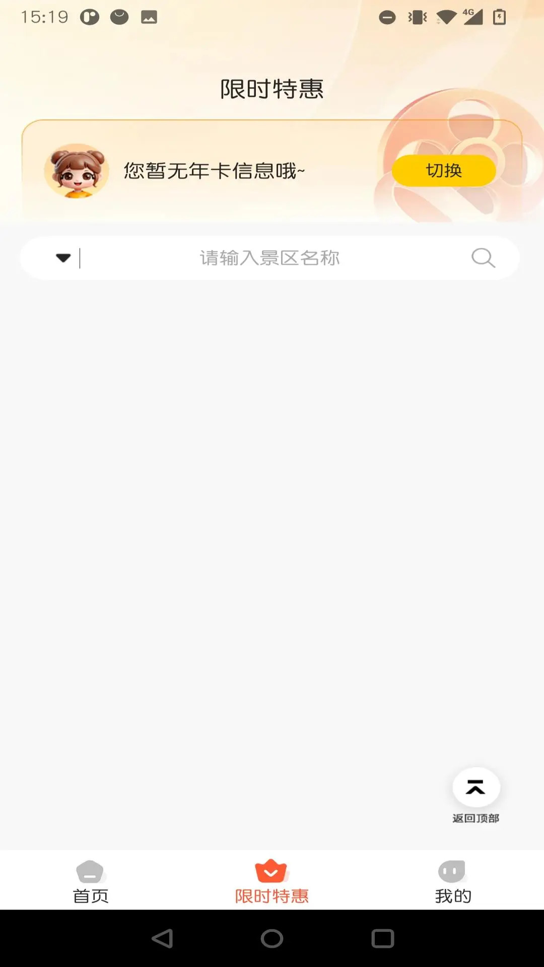 小睿在线图3