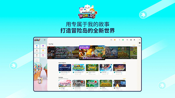 MapleStory Worlds安装器 MapleStory Worlds安装器