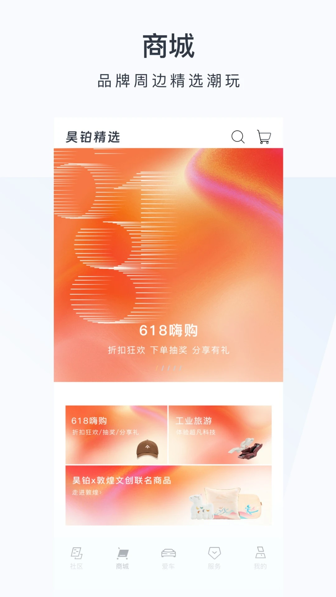 广汽昊铂图4