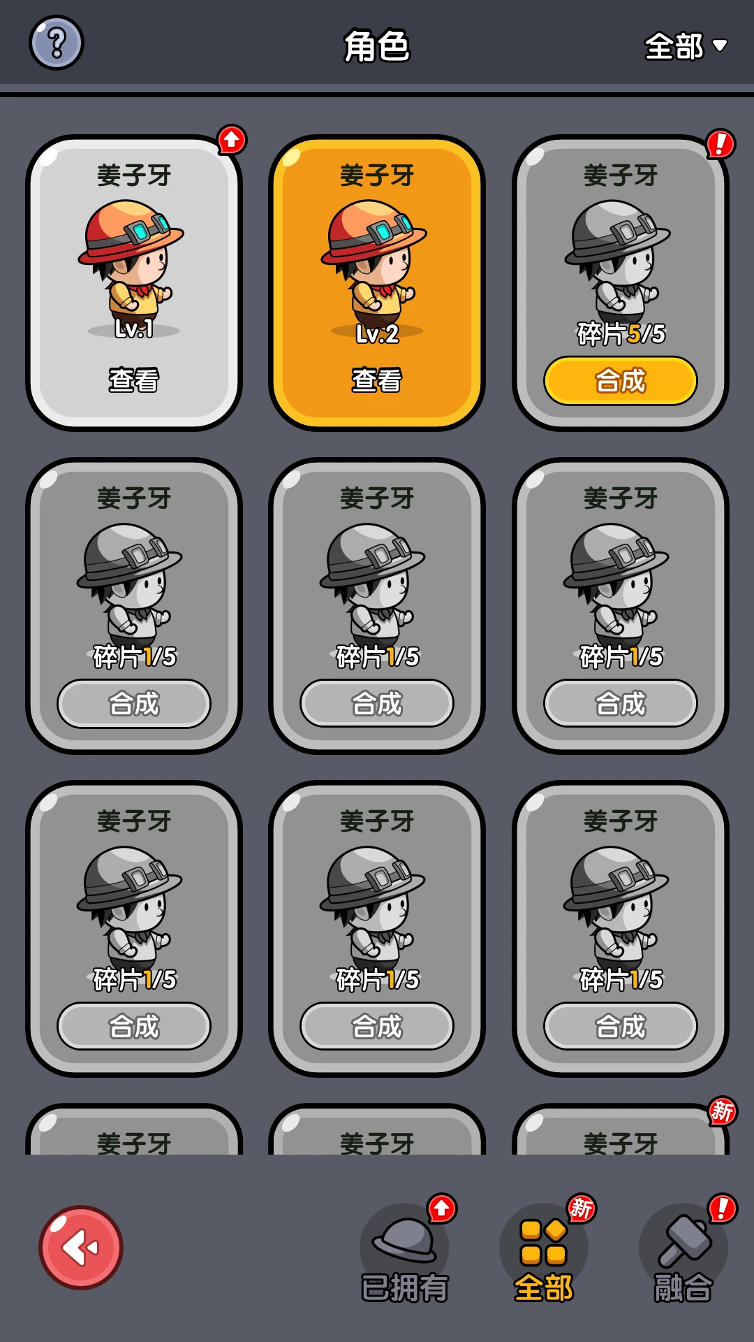 悠然垂钓记图2