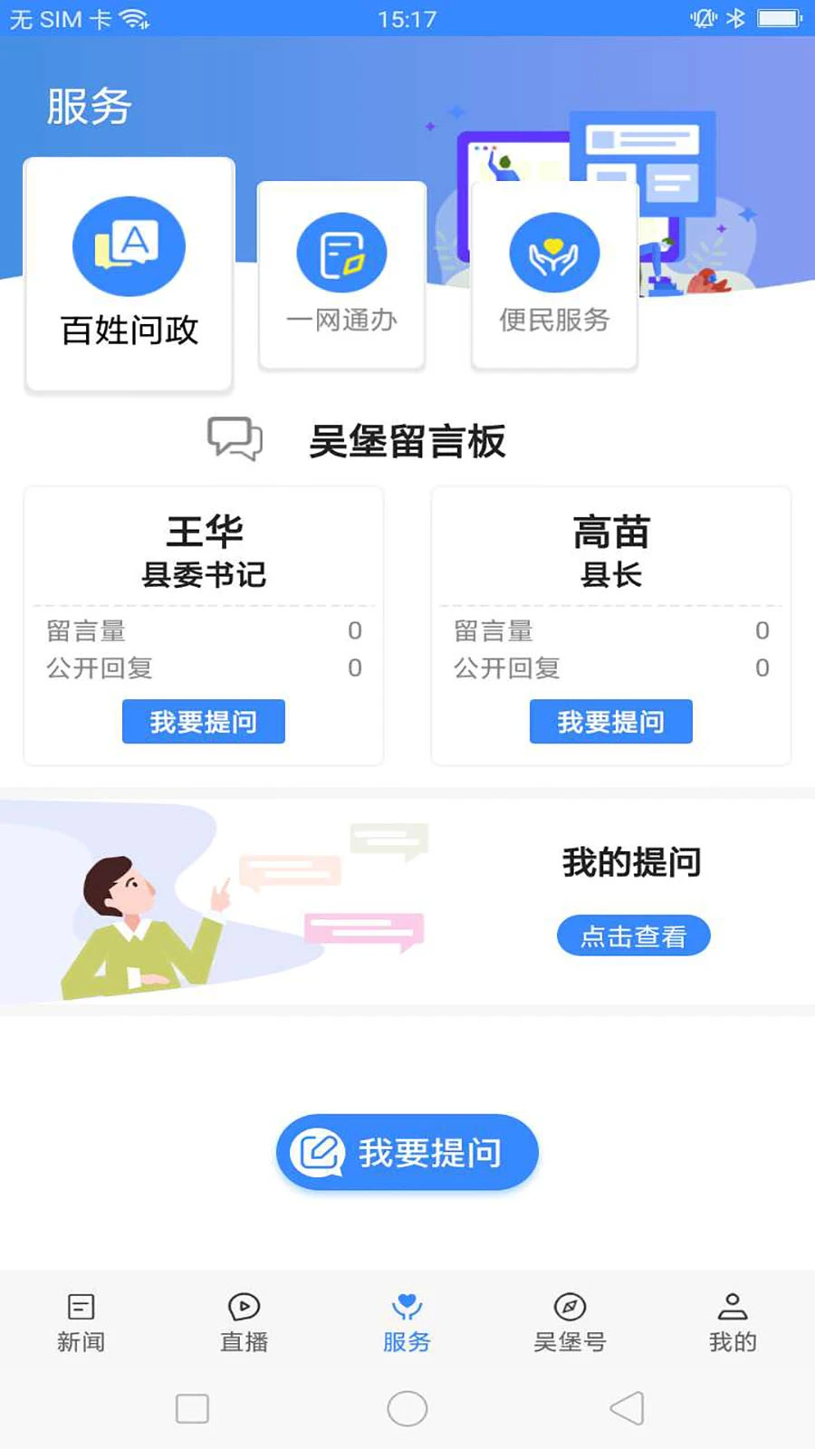 爱吴堡图3