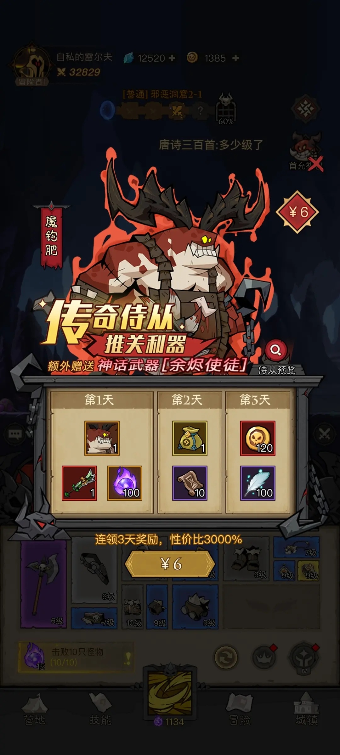 英雄没有闪图7