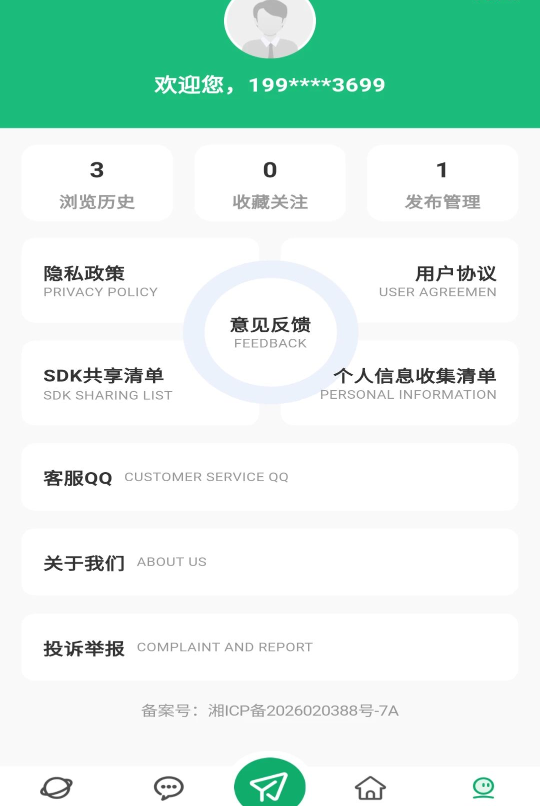 同城找房看房图4