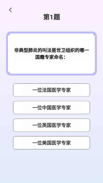 答题大侠 答题大侠