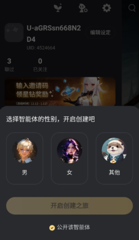 星野 星野
