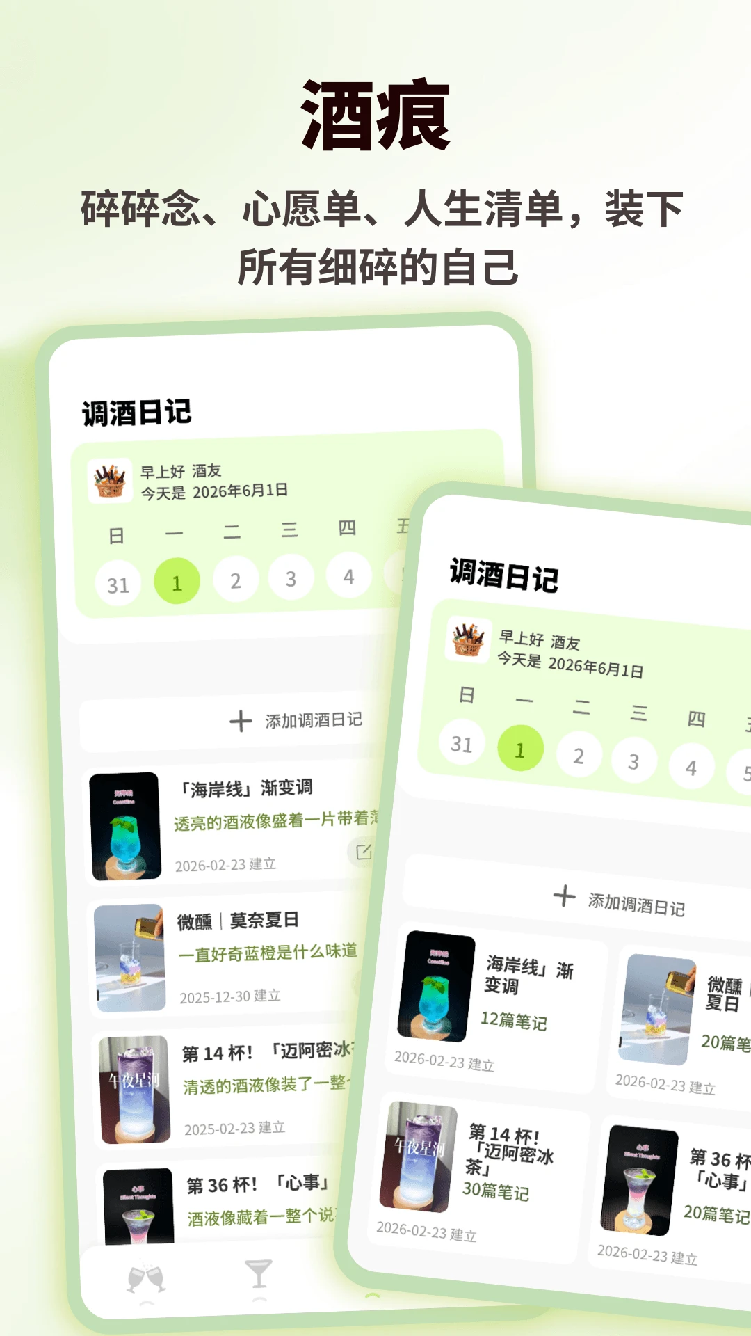 喝点儿图3