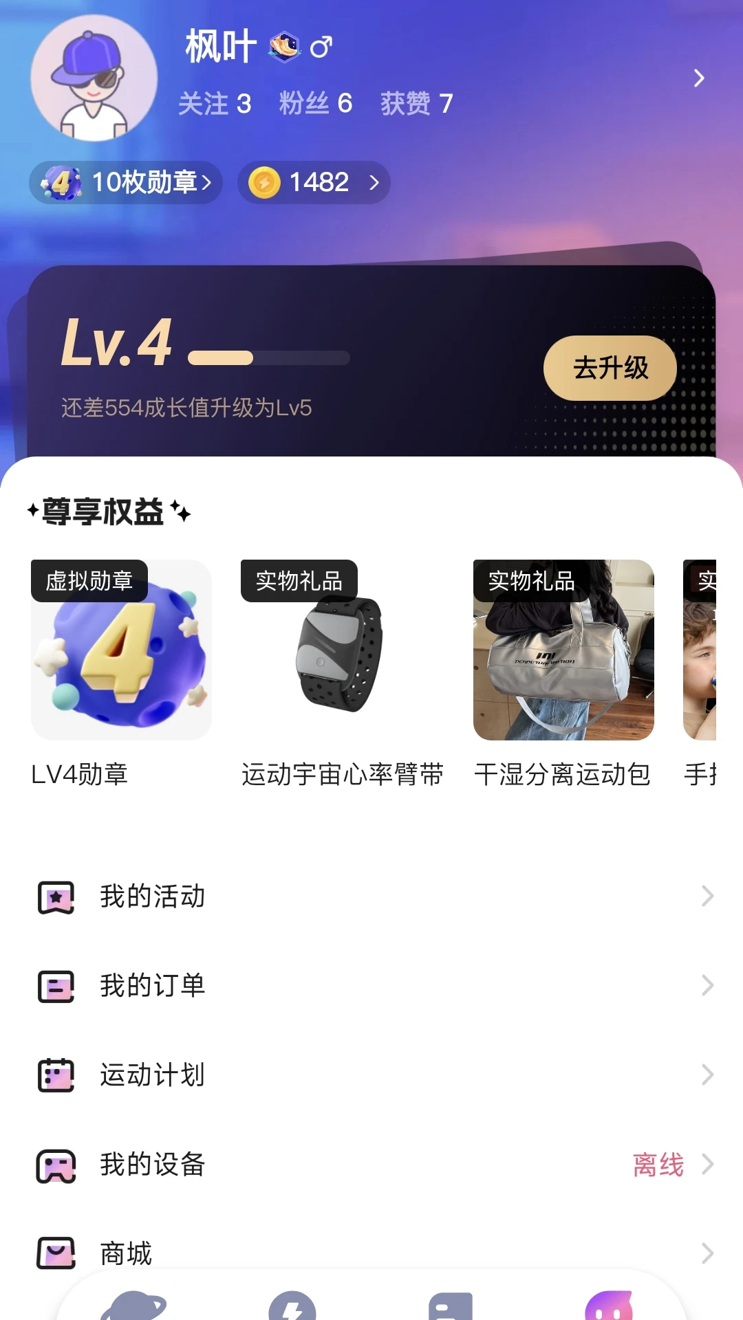 运动宇宙