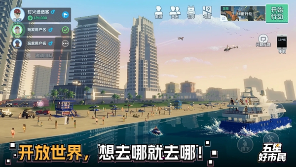 五星好市民图4