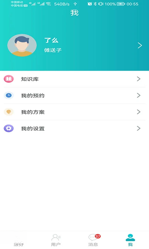 健管大师图2