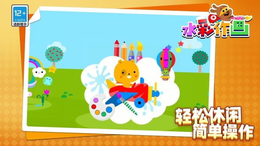 水彩作画图4