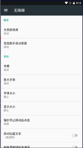 全民拆快递 全民拆快递