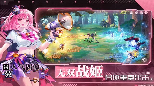 蓝空幻想图5