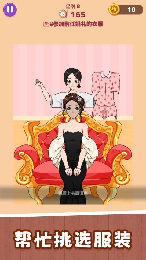 超级显眼包图1