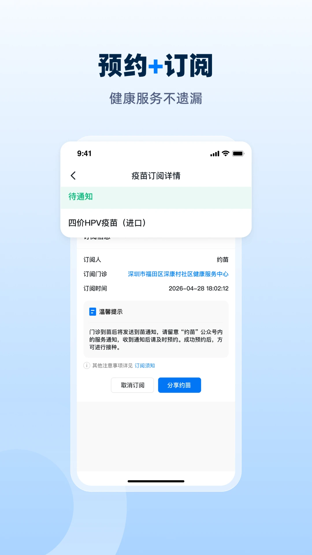 约苗图5