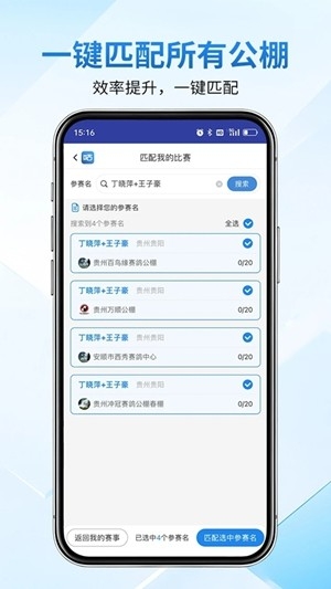 咕咕信鸽图5
