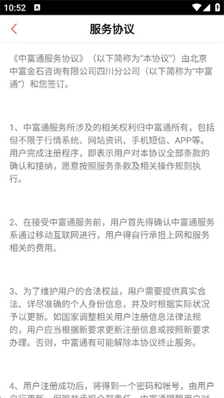 中富通图4