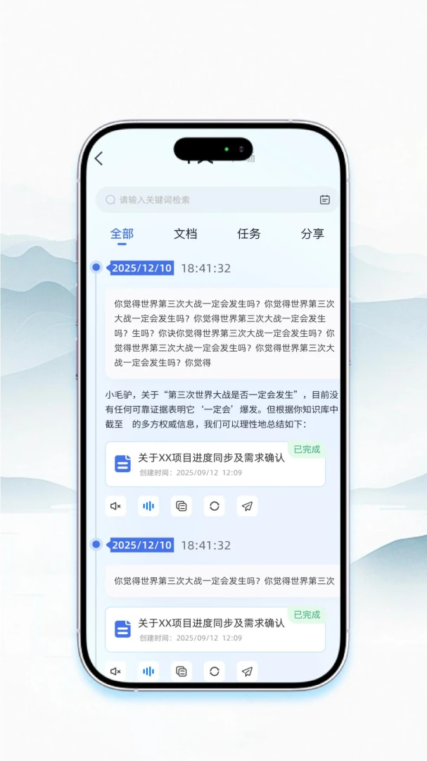 祝余图4