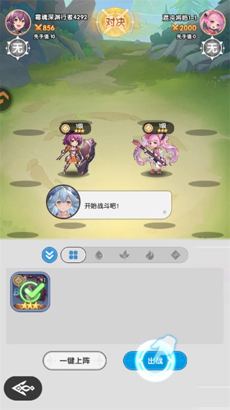 火线战姬 火线战姬