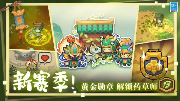 元气骑士前传图2