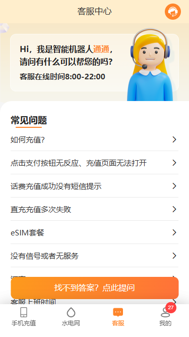 境外生活通图3