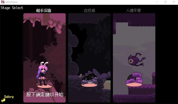 铃仙の洞窟探险图2