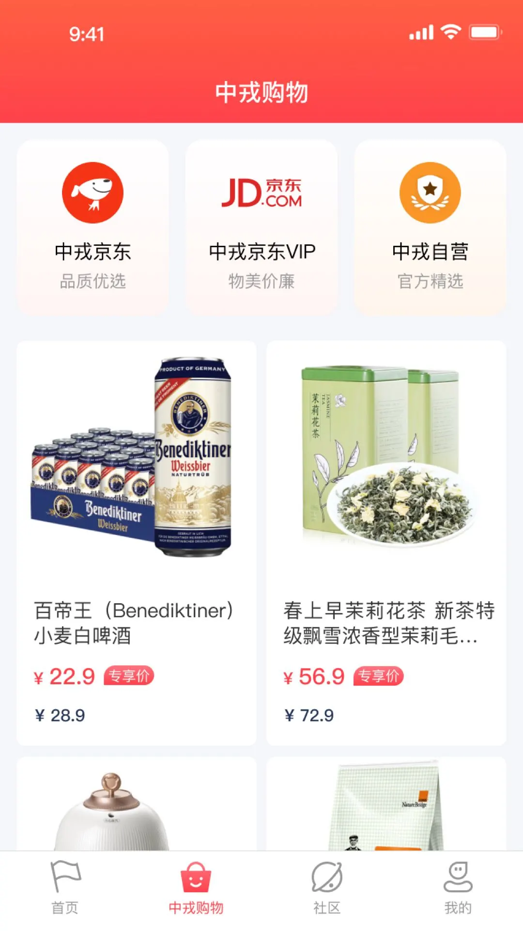 中戎凯旋图3