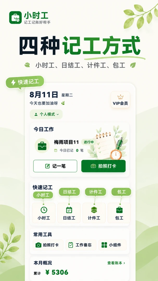 小时工365图4