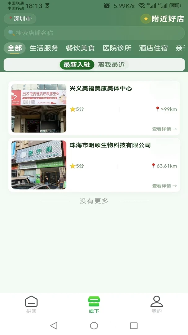 品拼得图3