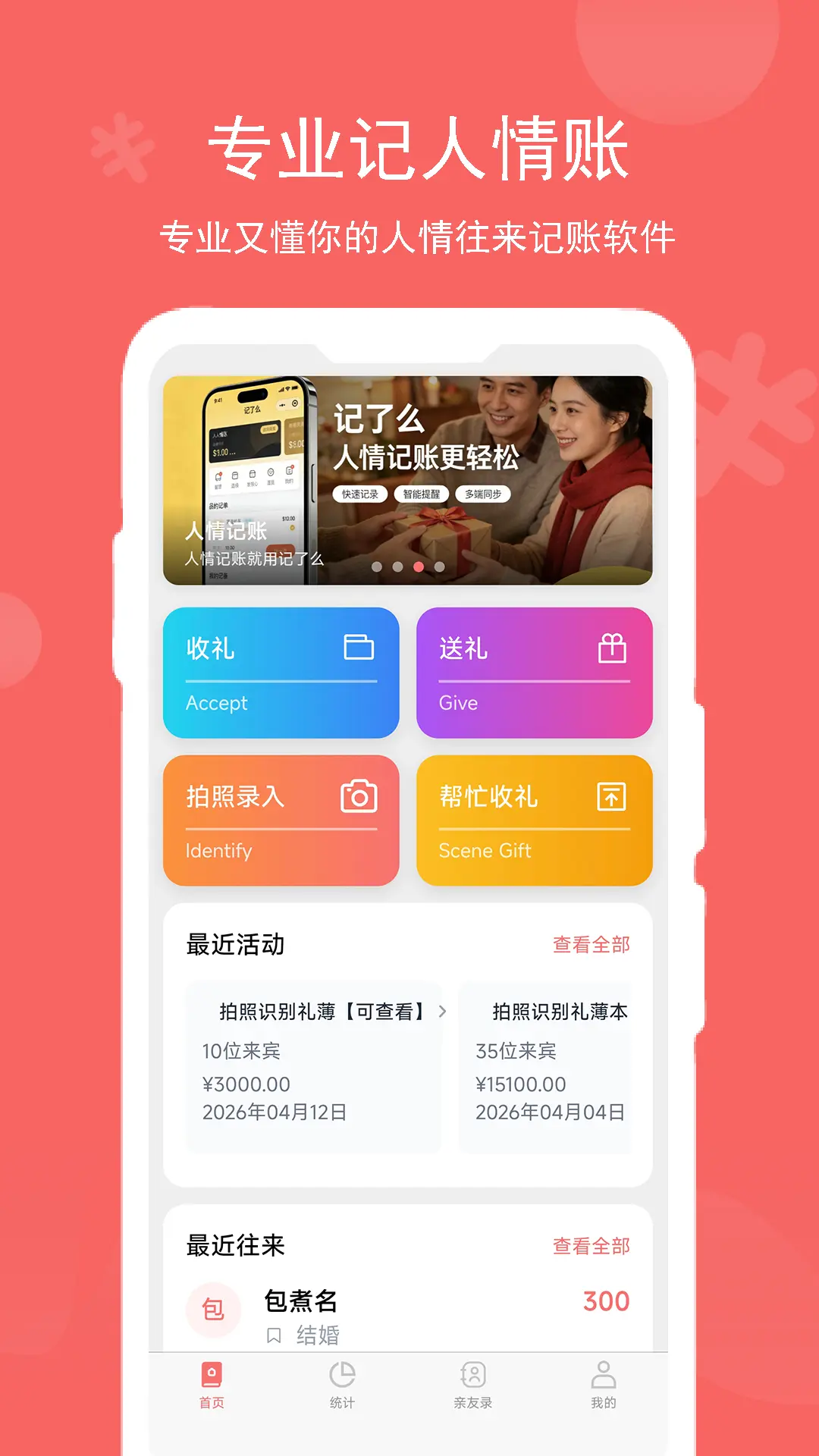 记了么图1