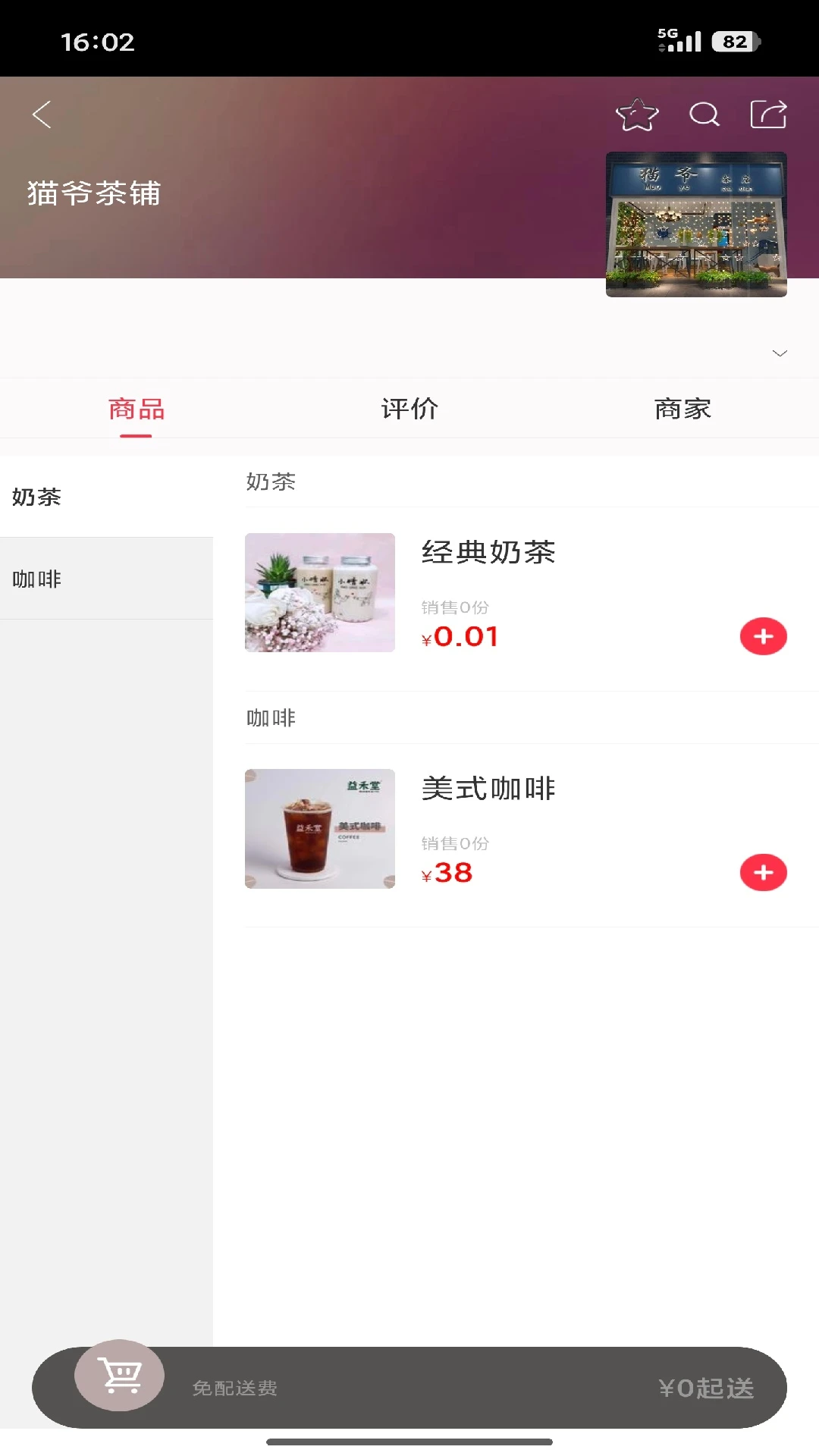 糖粑粑小管家图2