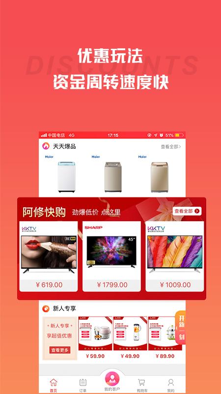 营客通 营客通