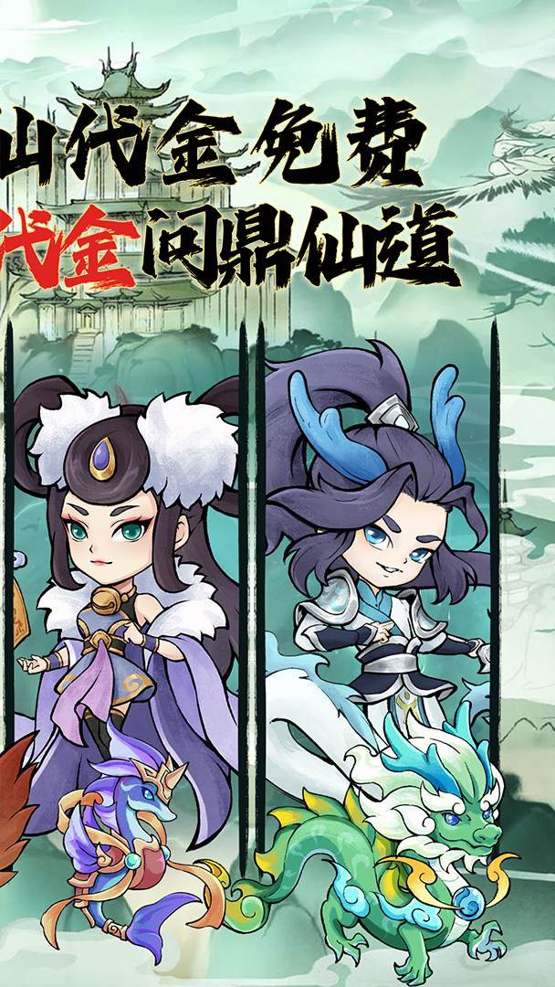 逆转漂流者图2