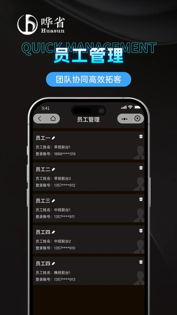 哗省订房商家版 哗省订房商家版