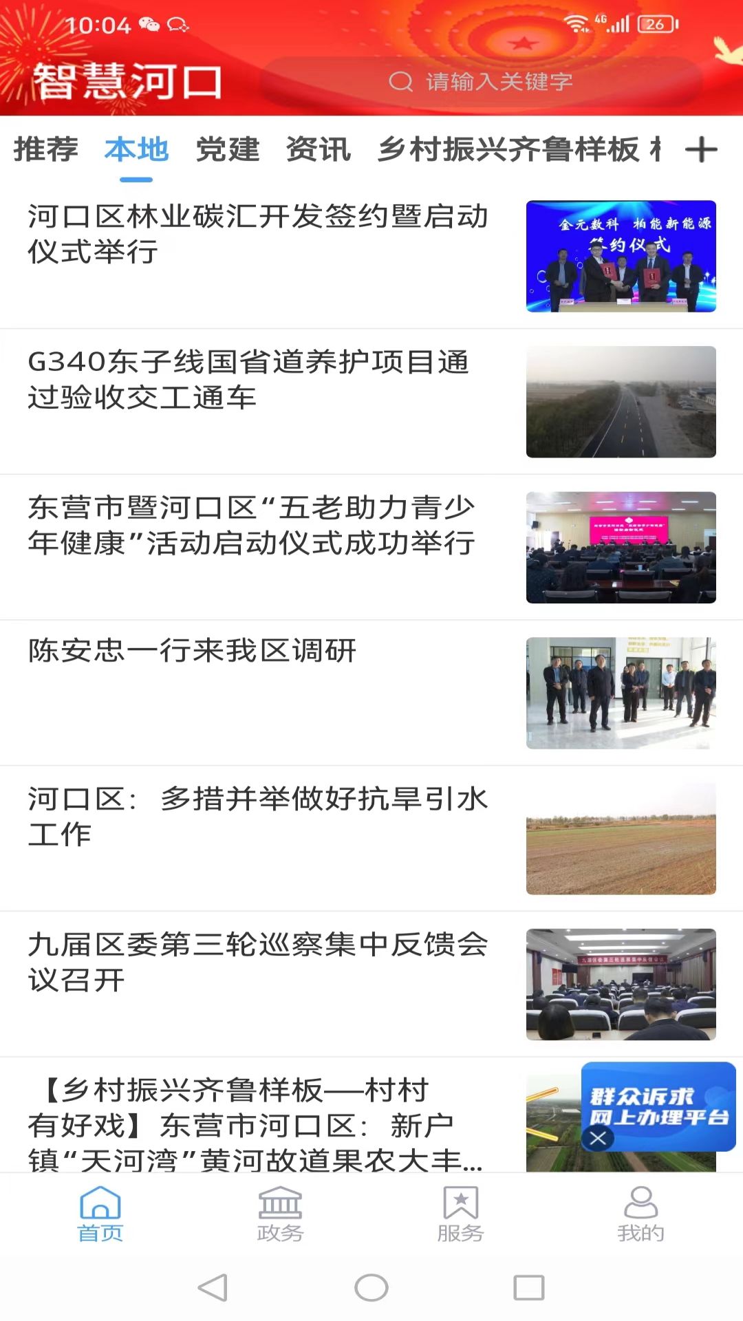 爱河口图3