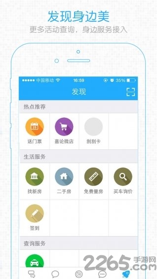嘉兴圈图3